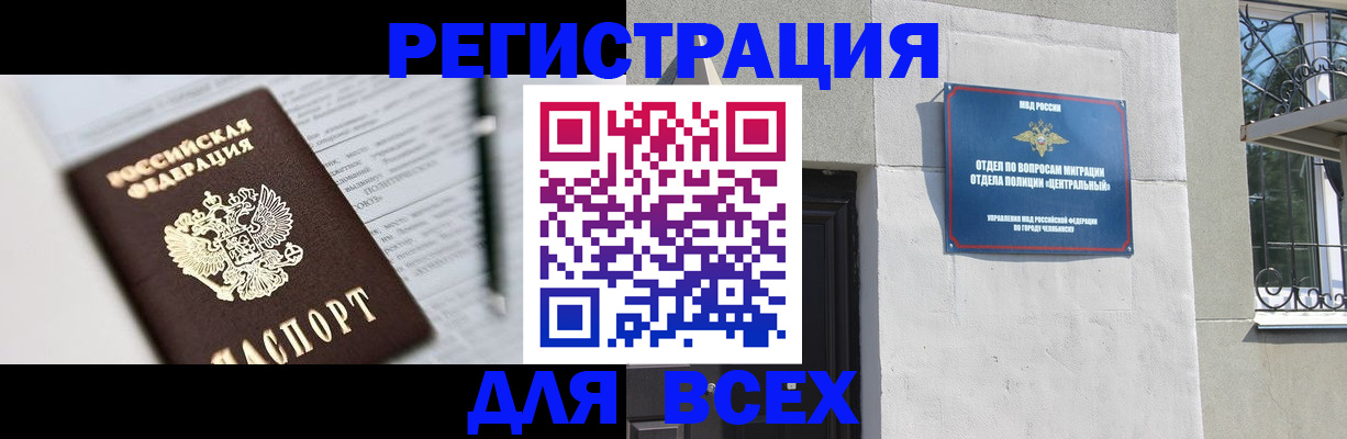 временная регистрация гарантия в Саратове