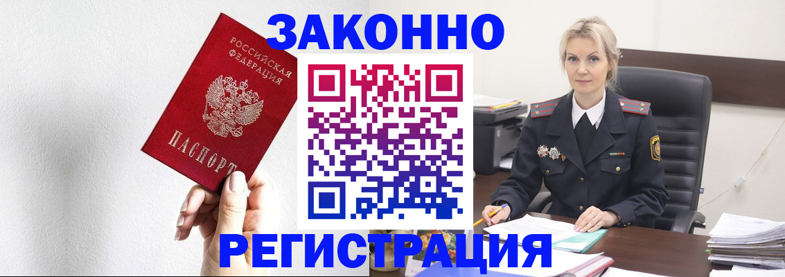 временная регистрация поиск в Саратове
