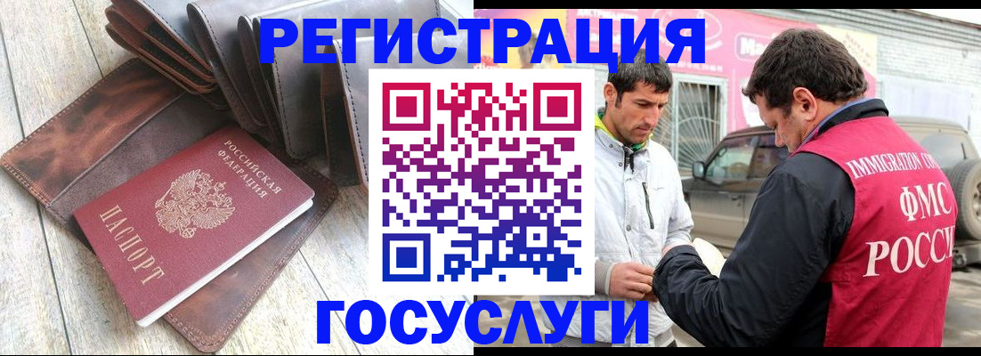 миграционный учет в Саратове