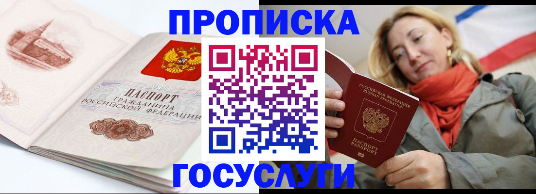 временная регистрация в квартире в Саратове