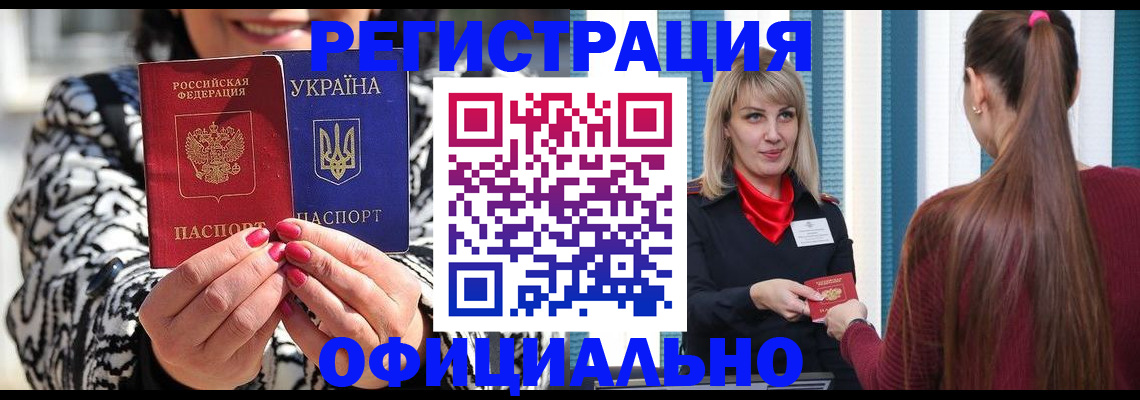 прописка иностранных граждан в Саратове