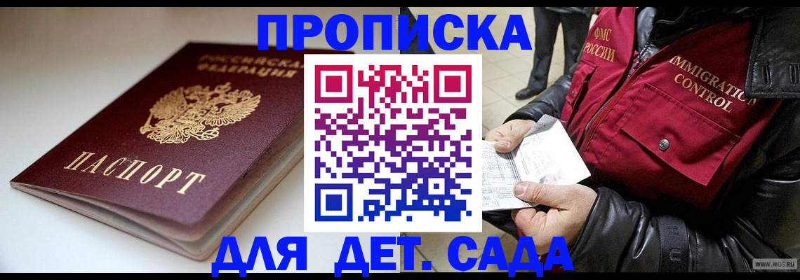 регистрация в Саратове